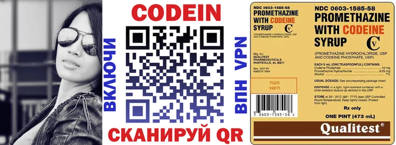 Купить закладки  Лесной  Кодеин напиток Lean (лин) 