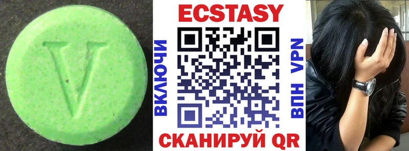 ЭКСТАЗИ 99%  Купить  Лесной 