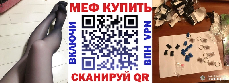Купить закладки  Лесной  Меф мяу мяу 