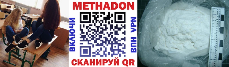 Купить  Лесной  Метадон methadone 